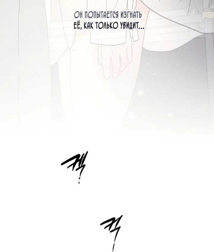 Страница 6 главы 61 манги Парень и его отношения с призраком / The Man With the Ghost
