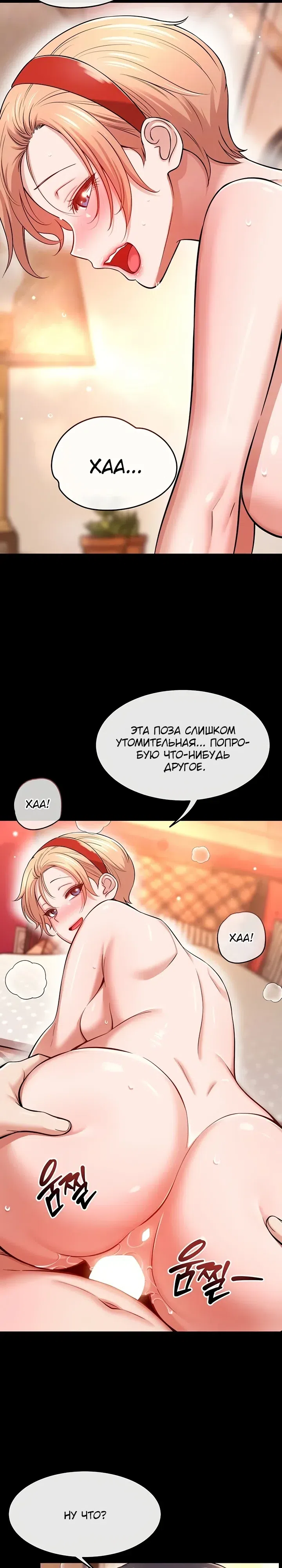Страница 6 главы 12 манги Как приручить нуну
