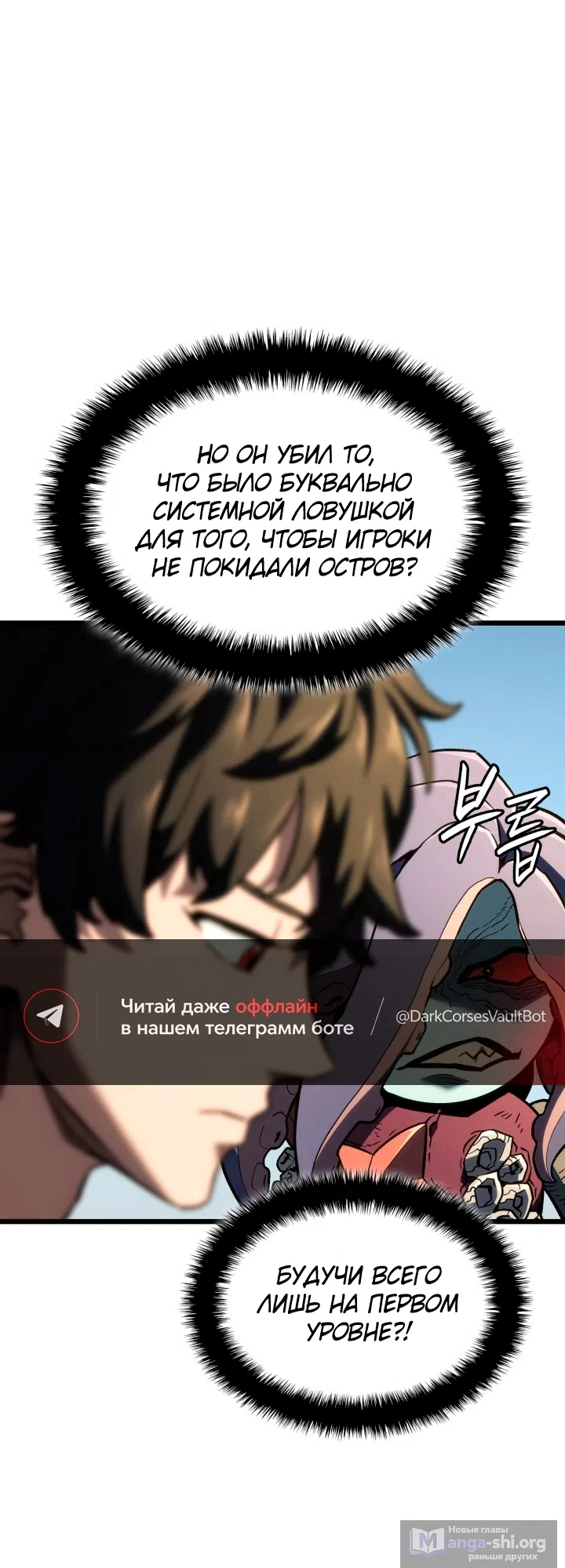 Страница 6 главы 171 манги Возвращение железнокровной гончей / The Return of the a Iron-blooded Hound