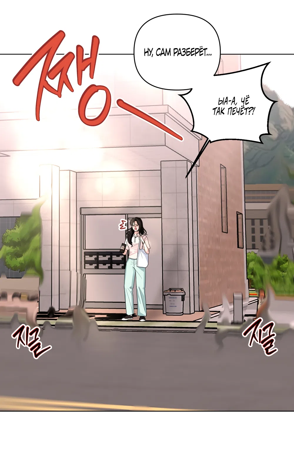 Страница 6 главы 35 манги Мне нравятся симпатичные парни-ботаники?! / I like handsome nerd guys?!