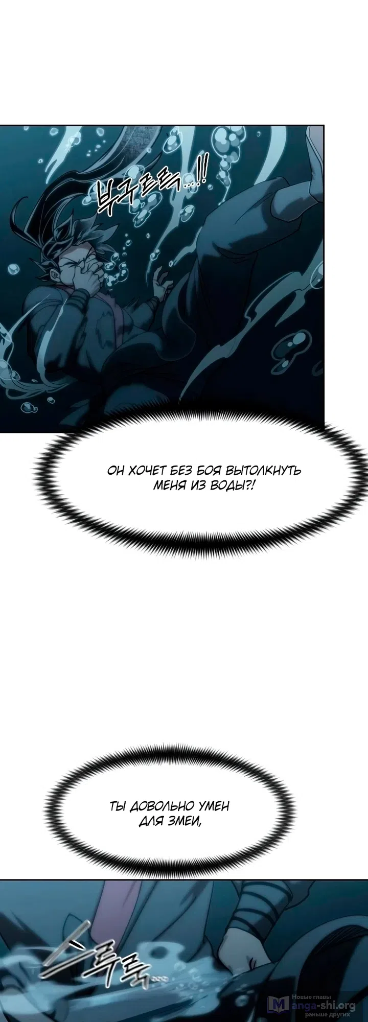 Страница 6 главы 166 манги Возрождение Хуашань / Return of the Blossoming Blade