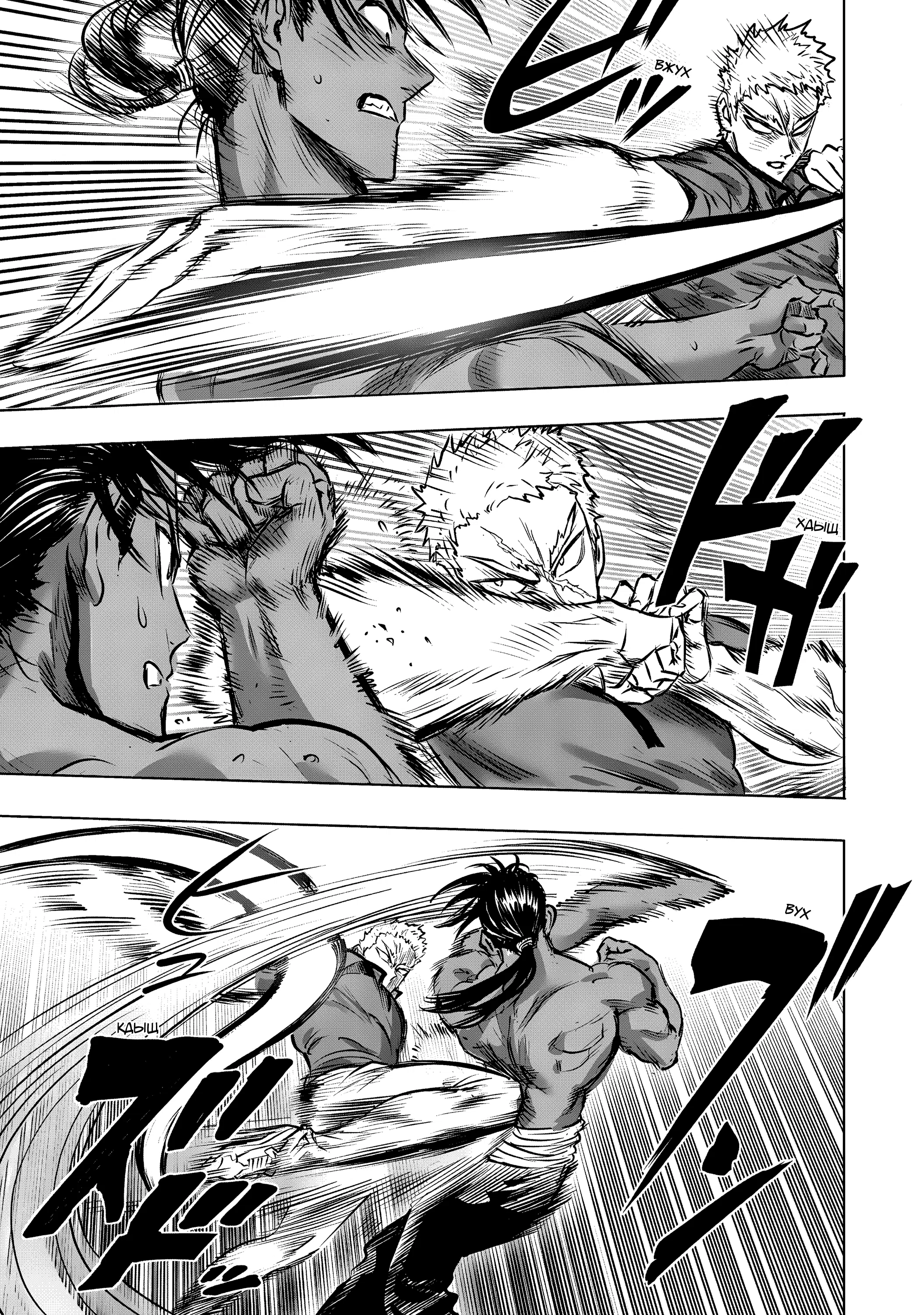 Страница 6 главы 282 манги Ванпанчмен / Onepunch-Man