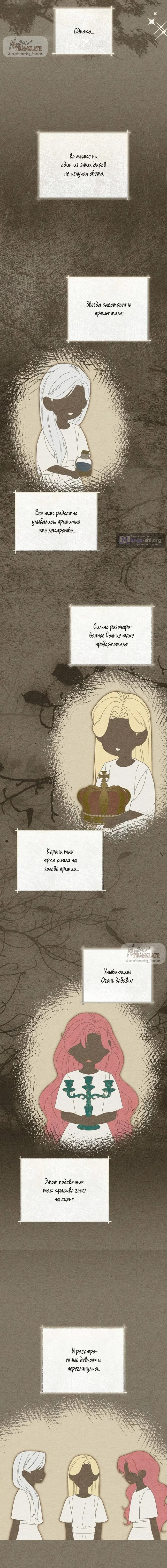 Страница 6 главы 60 манги Как вывести мужа из равновесия