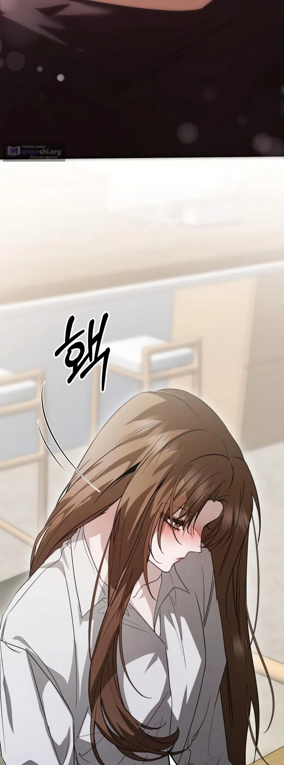 Страница 6 главы 8 манги Путь к тебе / My Way To You