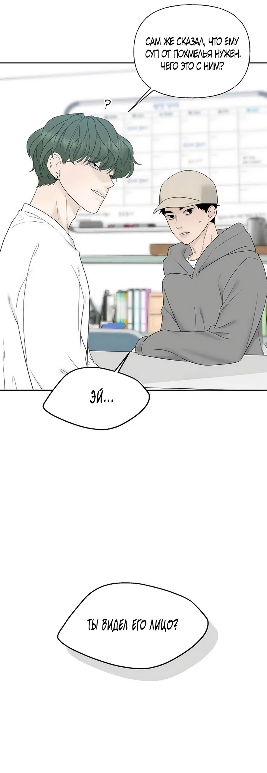 Страница 6 главы 41 манги Ласковый нарушитель / The Kind Intruder