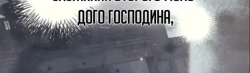 Страница 6 главы 26 манги Сильнейшая служанка Культа Небесного Демона