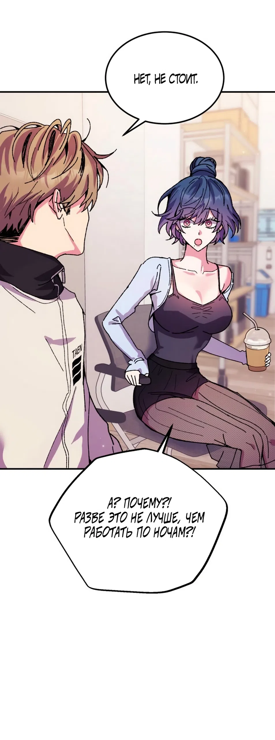 Страница 6 главы 12 манги Везучая Миа! / Lucky Mia!