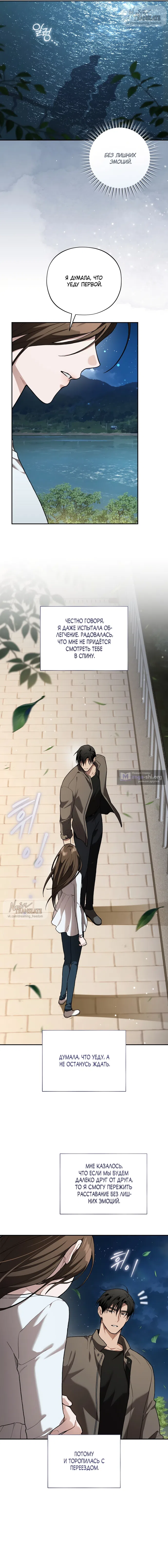 Страница 6 главы 32 манги Национальный маршрут номер один / National Road 1