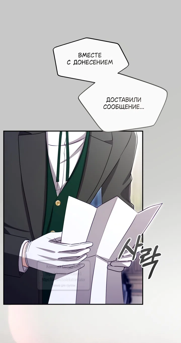 Страница 6 главы 181 манги Я паду вместе с императором / I Will Fall With the Emperor