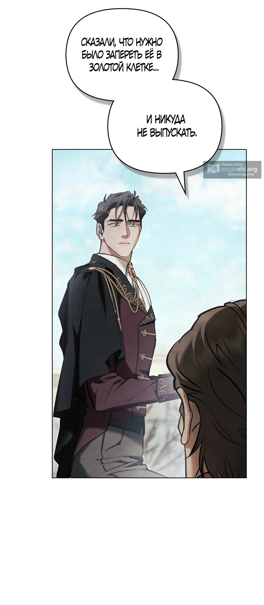 Страница 6 главы 41 манги Ночь Её Величества / Her Majesty's Night