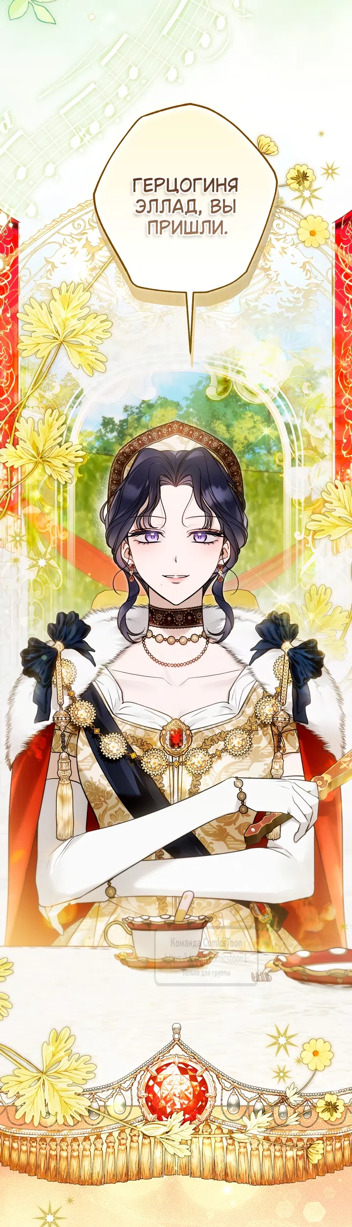 Страница 6 главы 52 манги После того как я завоевала особую любовь младшей дочери герцога, все привязываются ко мне