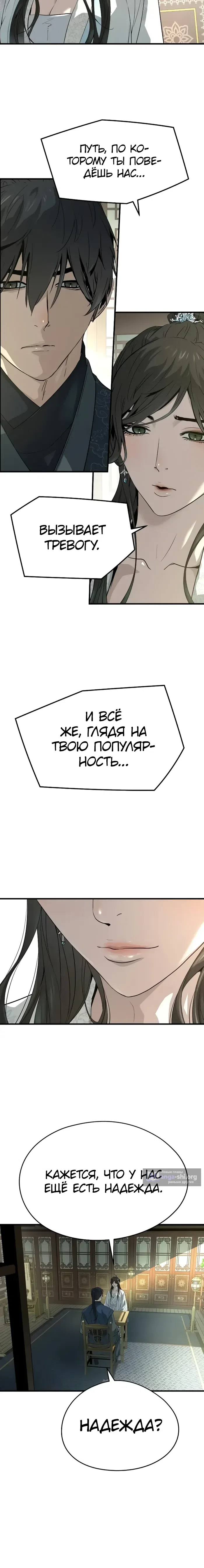 Страница 6 главы 99 манги Абсолютная регрессия / Absolute Regression