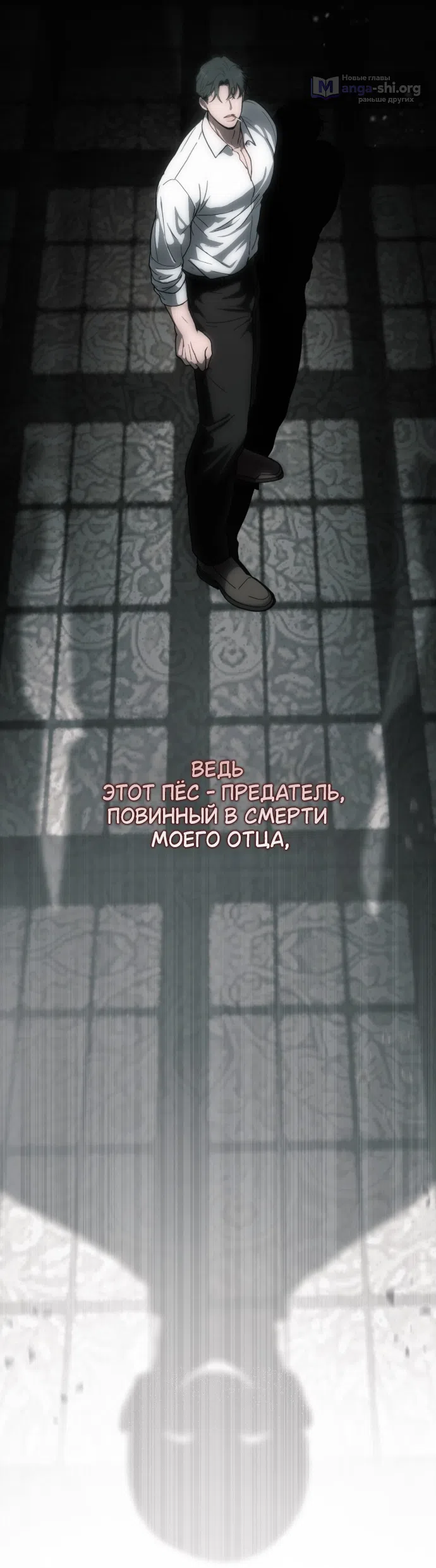 Страница 6 главы 3 манги Жестокость искупления / Atonement, For Your Cruelty