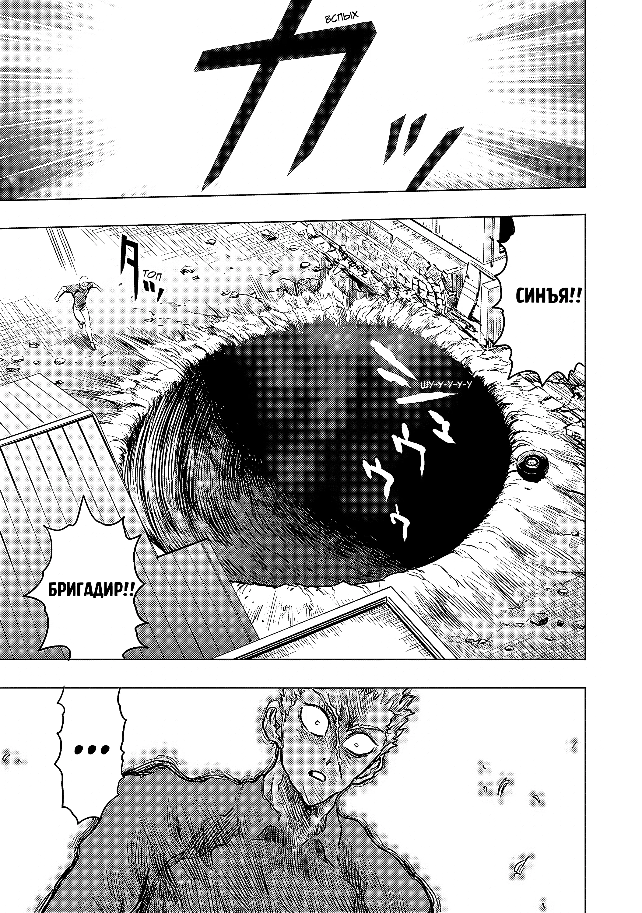 Страница 6 главы 281 манги Ванпанчмен / Onepunch-Man