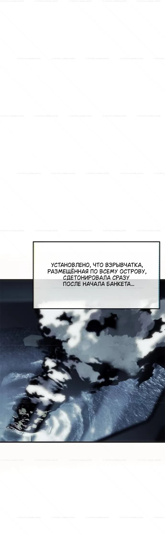 Страница 6 главы 99 манги Под прикрытием! Старшая школа чеболей / Undercover! Chaebol High School