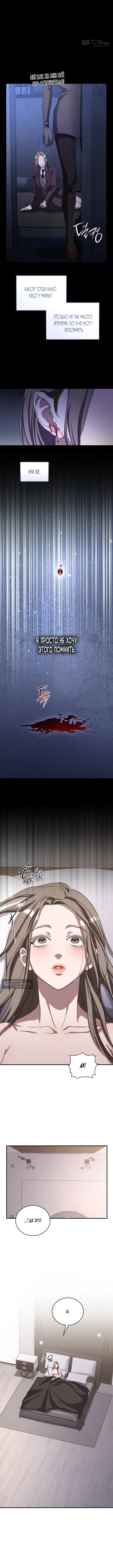 Страница 6 главы 17 манги Дяденька ублюдок / Bastard Uncle