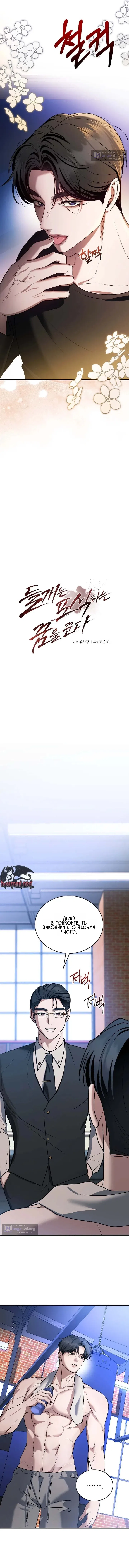 Страница 6 главы 12 манги Дикий пёс мечтает о пиршестве / Wild Dogs Dream of Feasting