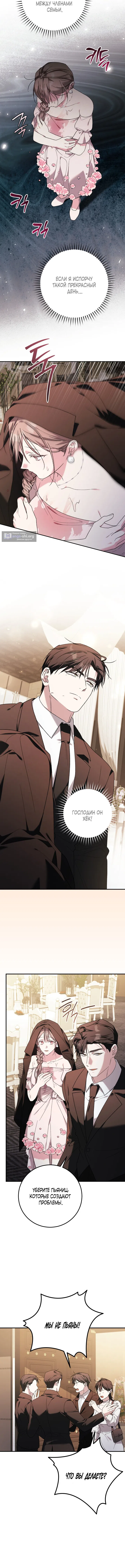 Страница 6 главы 19 манги Покорная беременность / Obedient Pregnancy