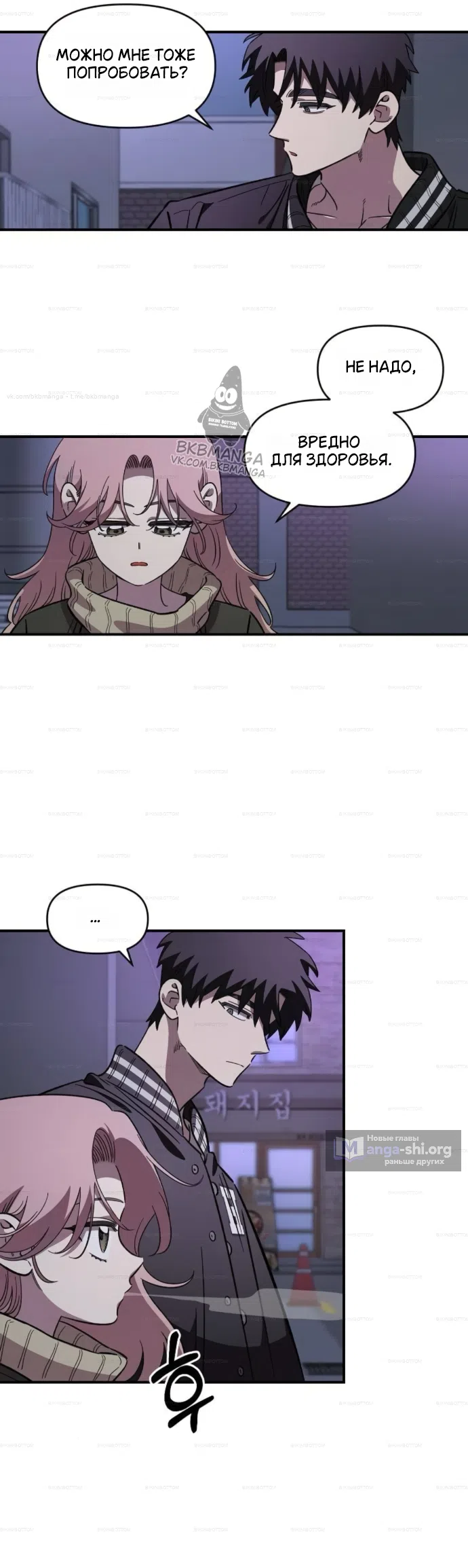 Страница 6 главы 68 манги Комплекс друга детства / Childhood Friend Complex