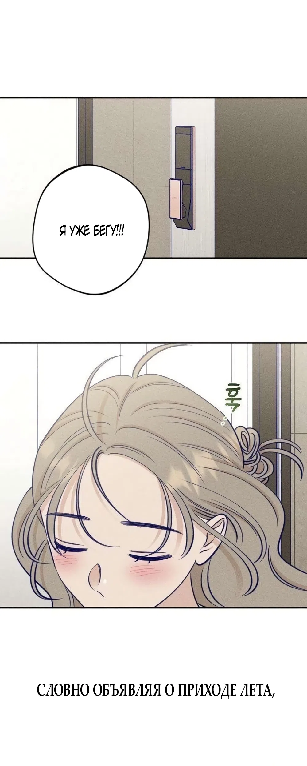 Страница 6 главы 25 манги Моей возлюбленной / My beloved