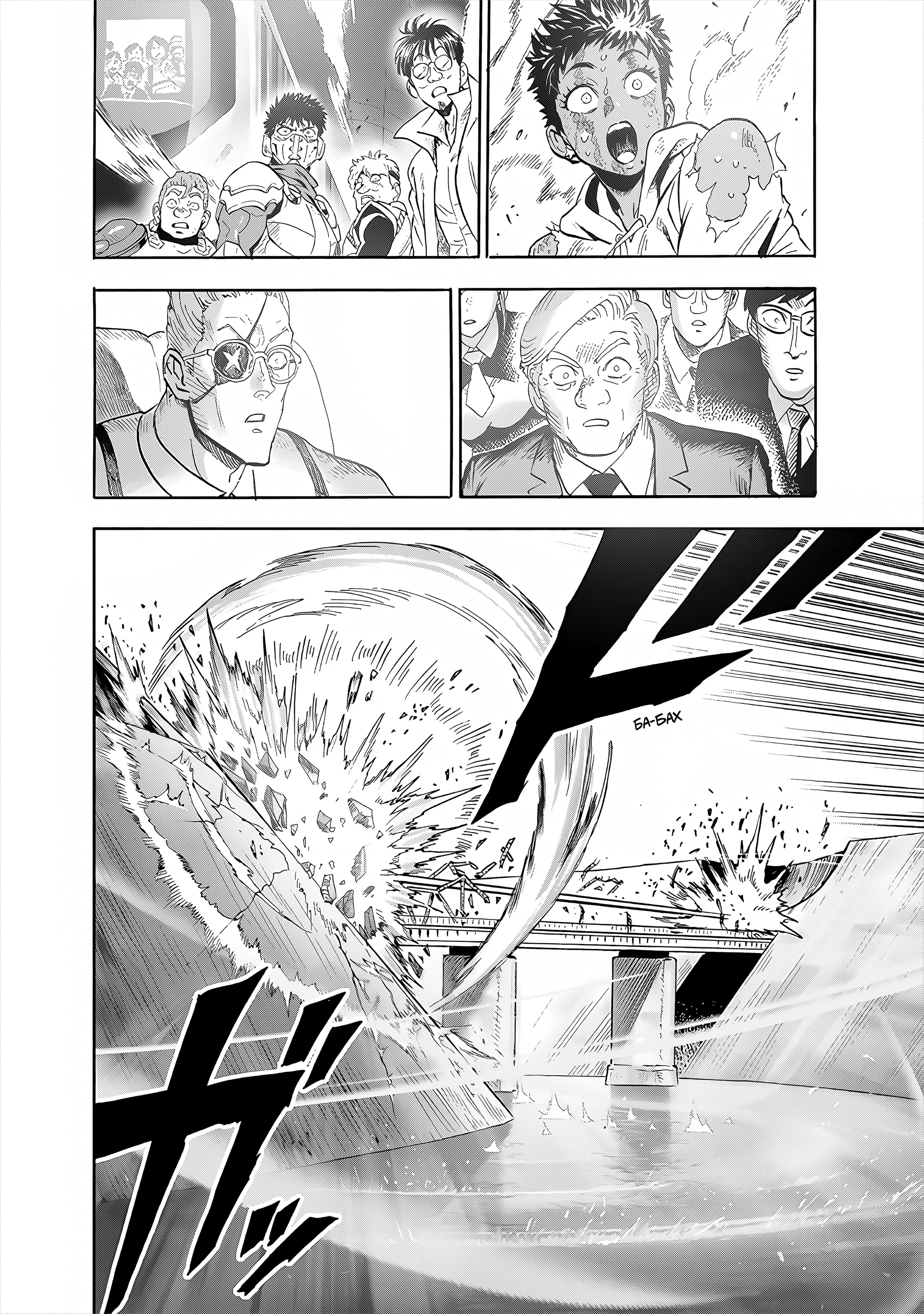 Страница 5 главы 278 манги Ванпанчмен / Onepunch-Man