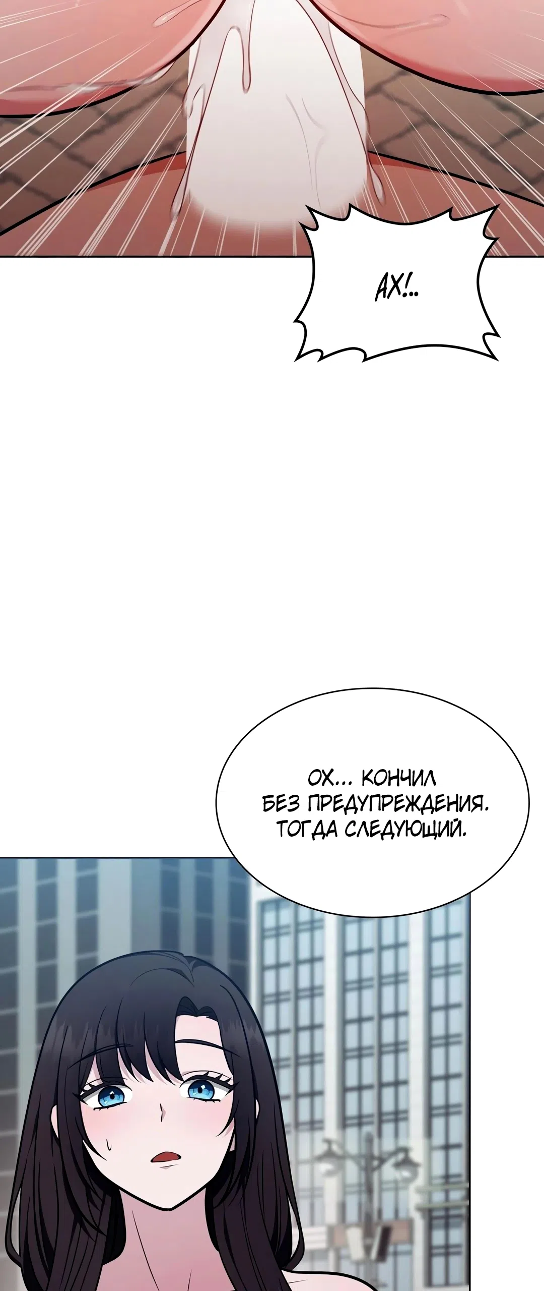 Страница 6 главы 15 манги Спящий мир / The Sleeping World