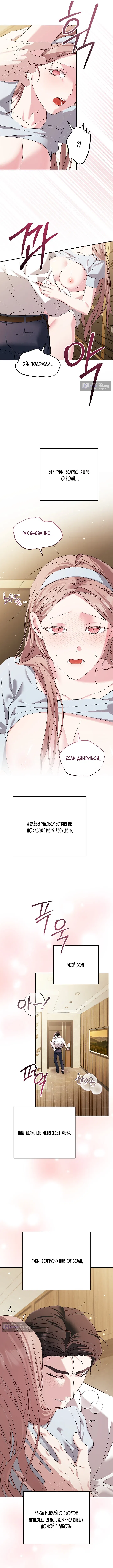 Страница 6 главы 20 манги Покорная беременность / Obedient Pregnancy