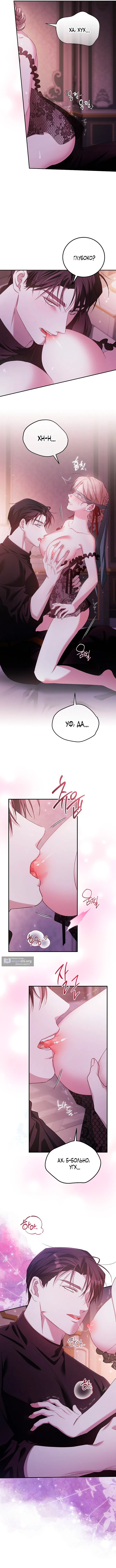 Страница 6 главы 16 манги Покорная беременность / Obedient Pregnancy