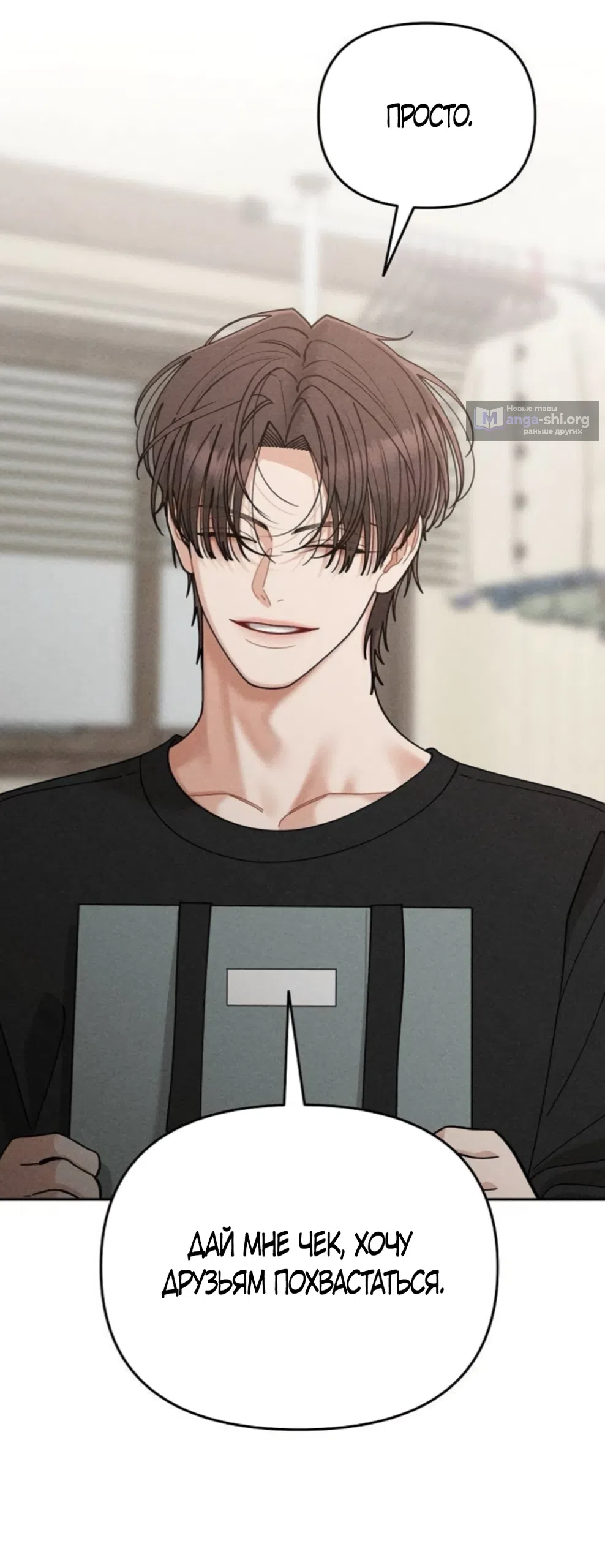 Страница 6 главы 31 манги Дневник наблюдений за сыном маминой подруги / Mom's Friend's Son's Observation