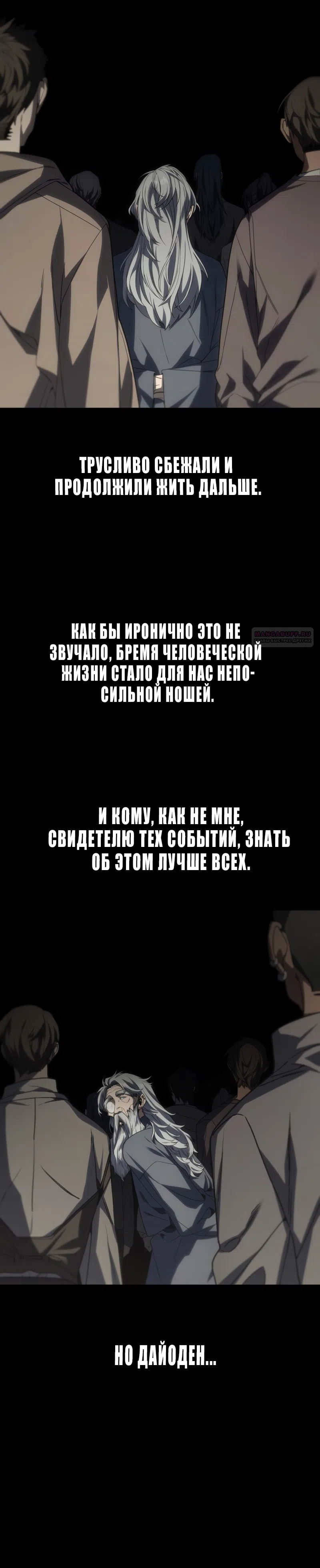 Страница 6 главы 24.5 манги Песчаный маг выжженной пустыни / Sand Mage of the Burnt Desert