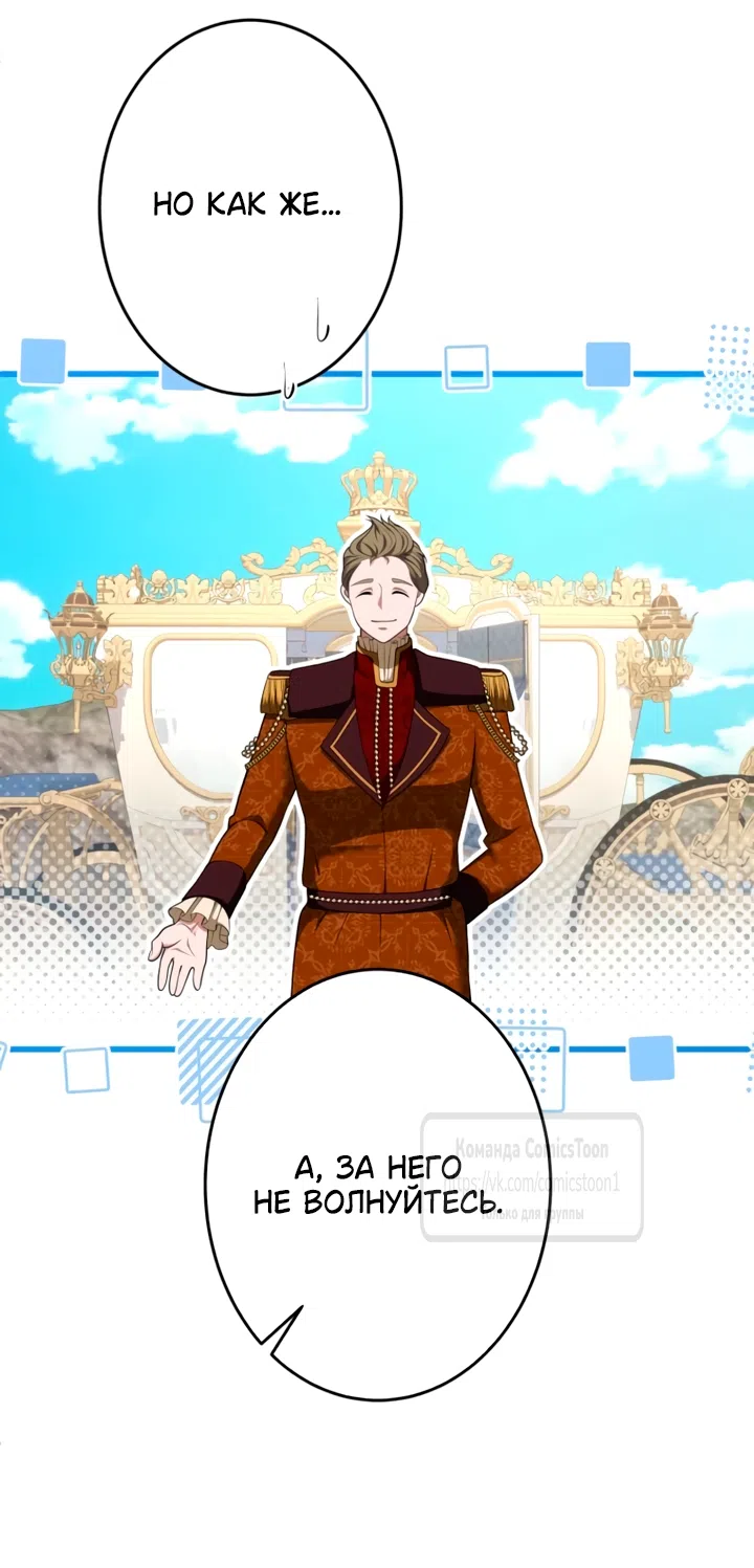 Страница 6 главы 79 манги Варварское предложение / Barabaric Proposal