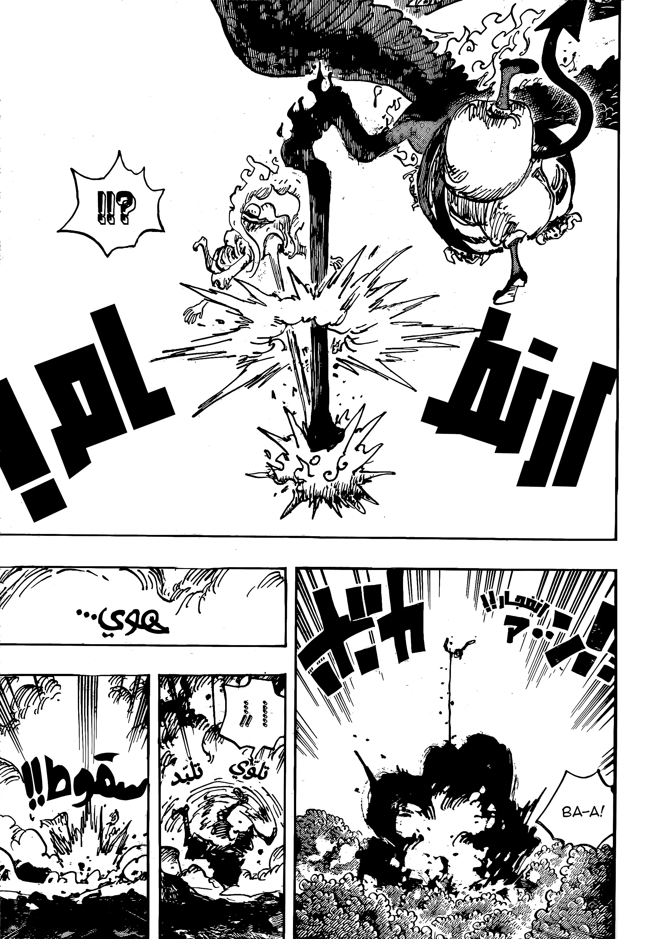 Страница 5 главы 1188 манги Ван Пис / One Piece