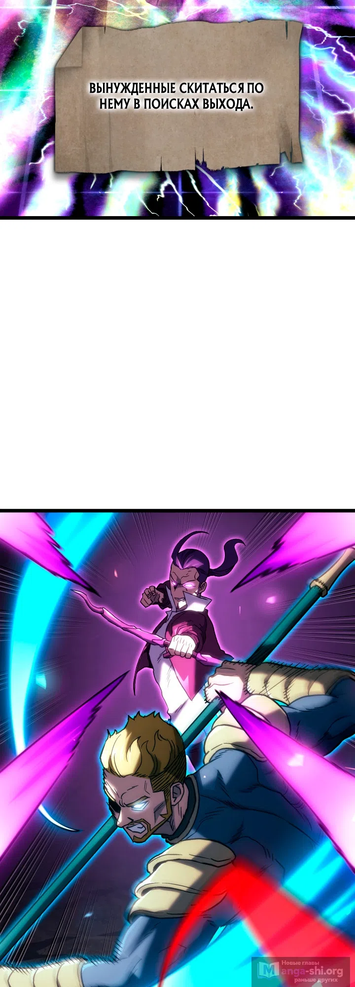 Страница 6 главы 157 манги Возвращение железнокровной гончей / The Return of the a Iron-blooded Hound