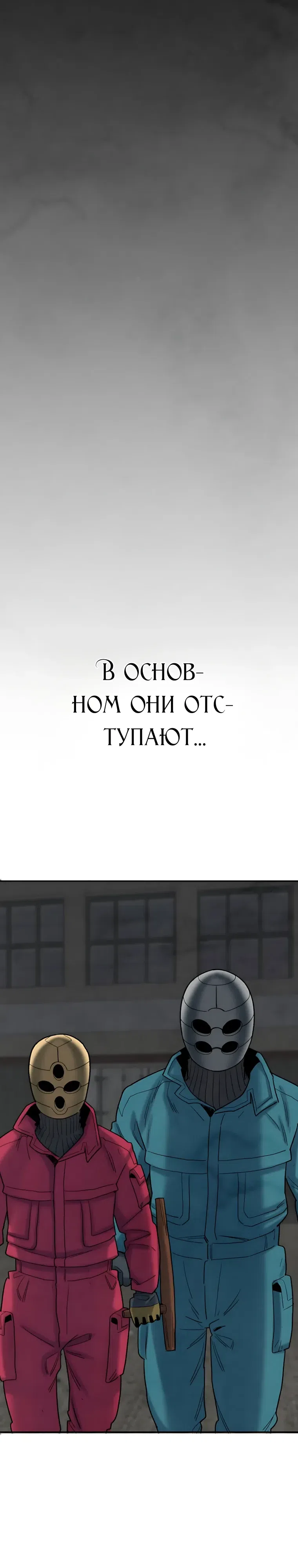 Страница 6 главы 13 манги Клуб «Побег»