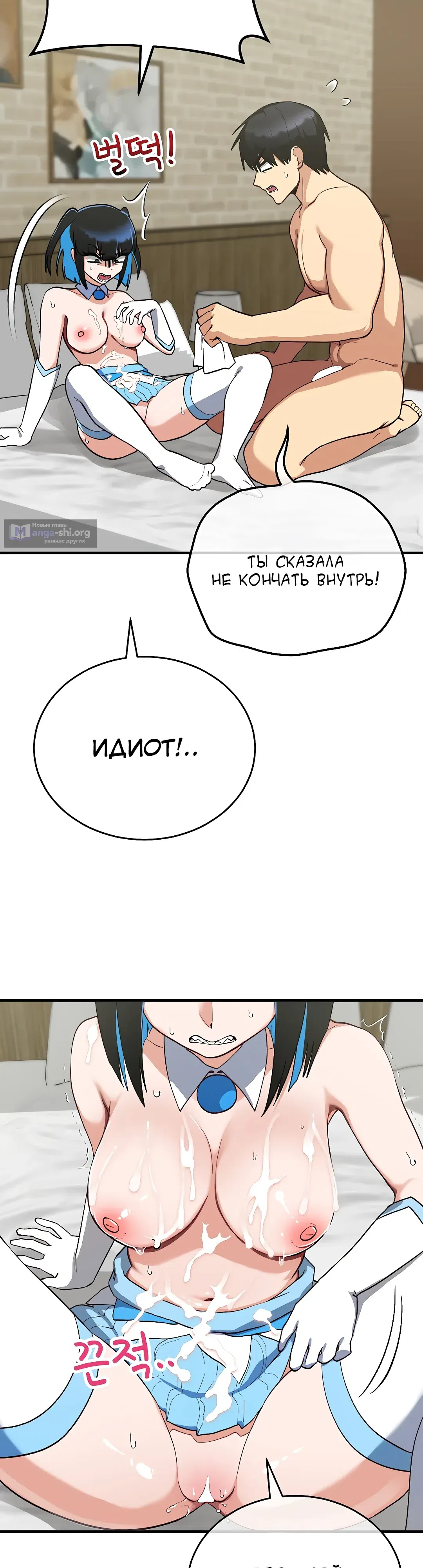 Страница 6 главы 32 манги Волшебная девушка-искусительница