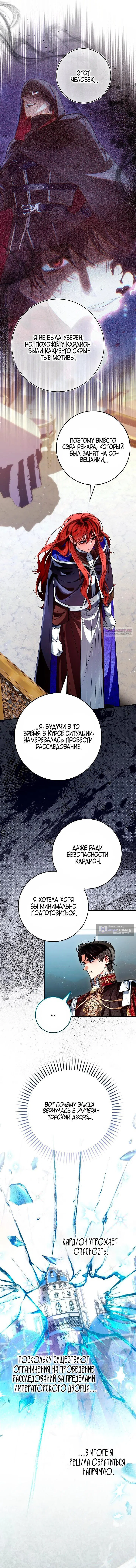 Страница 6 главы 16 манги Давай теперь будем незнакомцами / We Don't Know Each Other Anymore