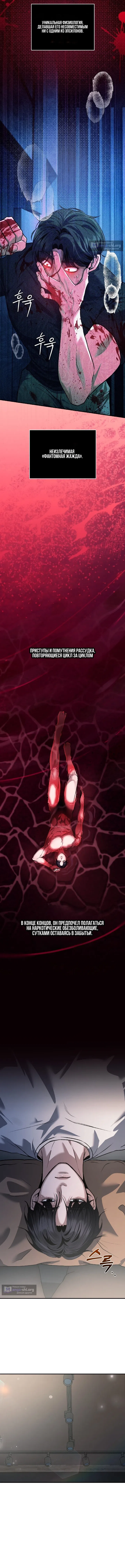 Страница 6 главы 4 манги Дикий пёс мечтает о пиршестве / Wild Dogs Dream of Feasting