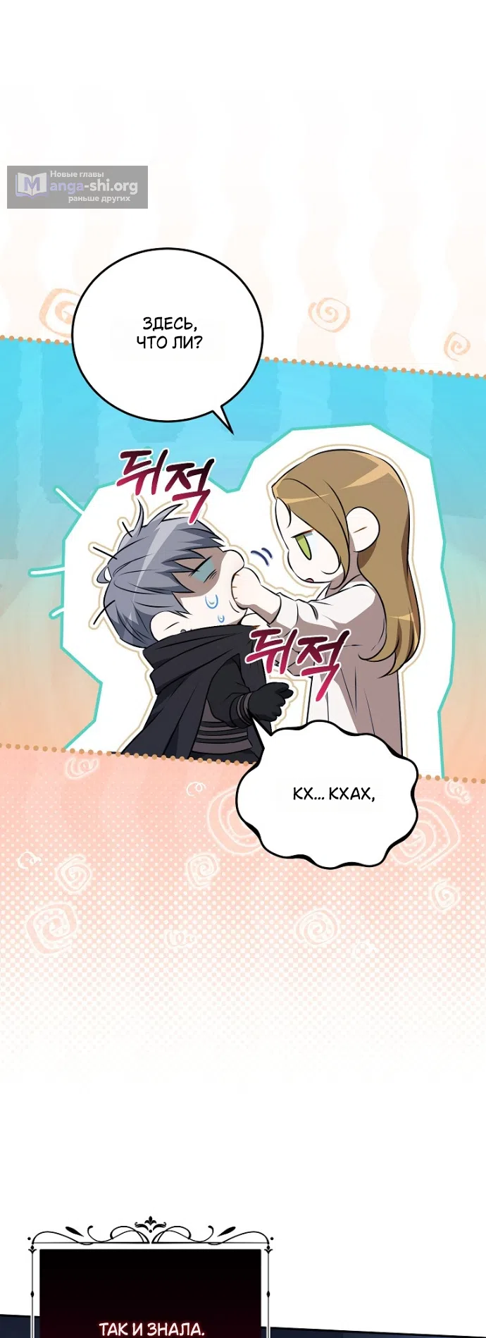 Страница 6 главы 3 манги Мирная жизнь горничной, скрывающей свою силу и наслаждающейся ею / The Peaceful Life of a Maid Who Hides Her Power and Enjoys It