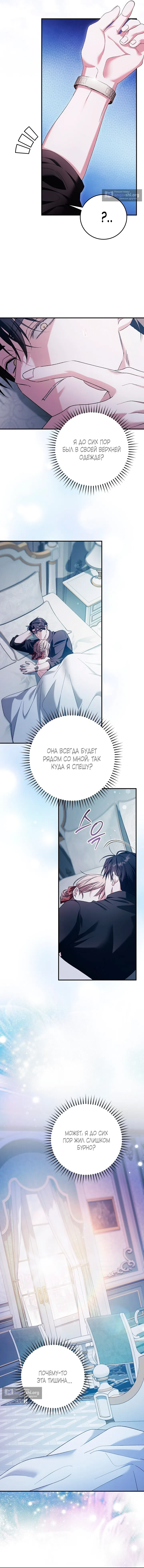 Страница 6 главы 17 манги Покорная беременность / Obedient Pregnancy