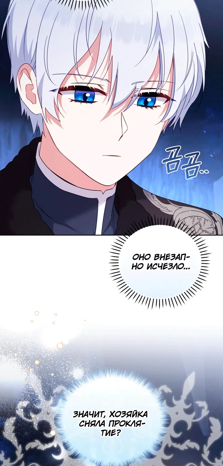 Страница 6 главы 139 манги Меня воспитали злодеи / I'm Being Raised by Villains