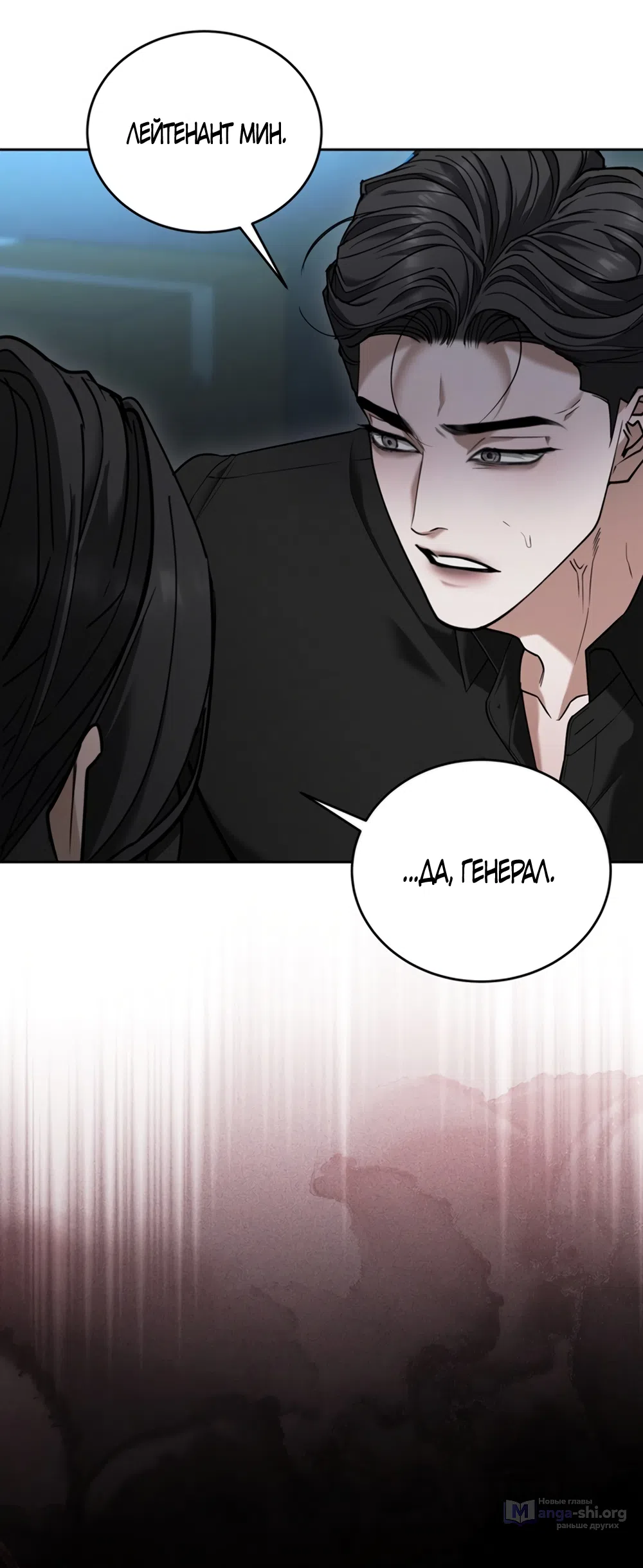 Страница 6 главы 6 манги Плохих боевых псов не бывает / There Are No Bad Military Dogs
