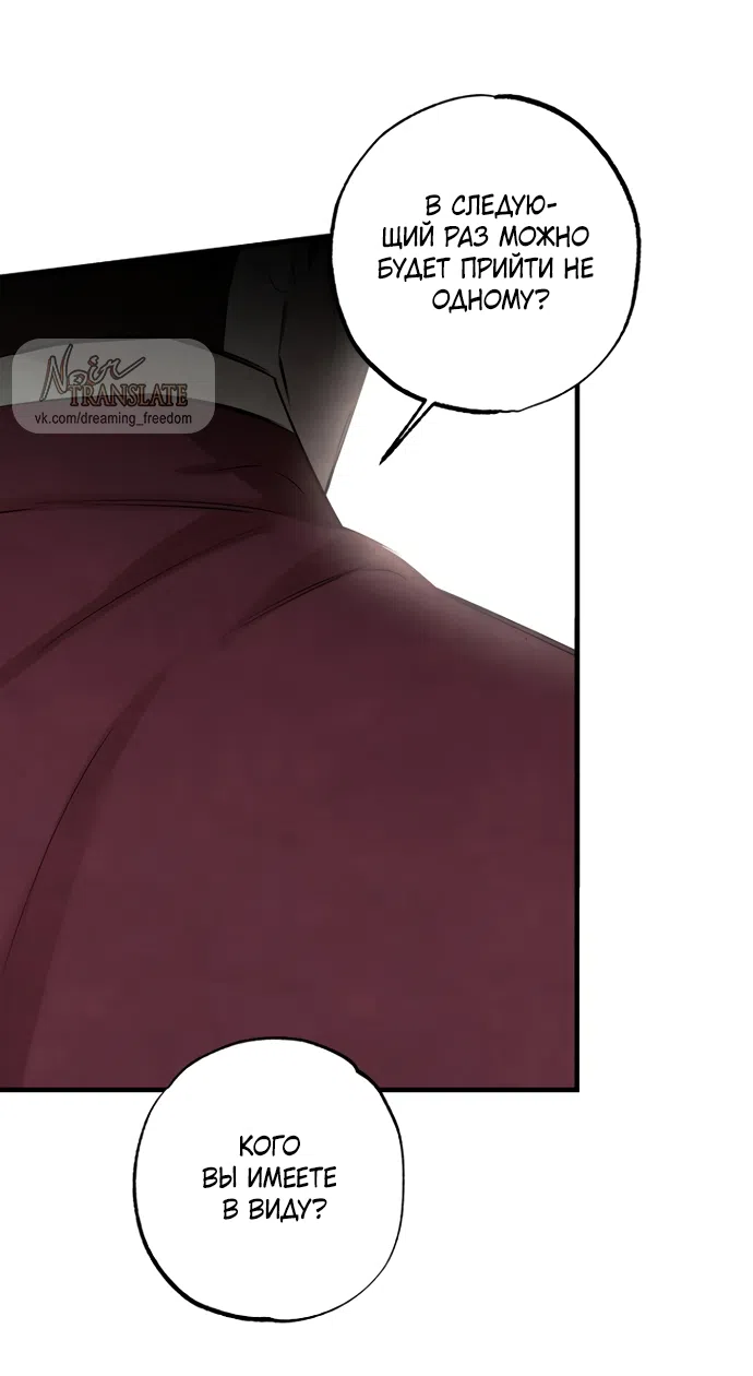 Страница 6 главы 24 манги Жена учителя