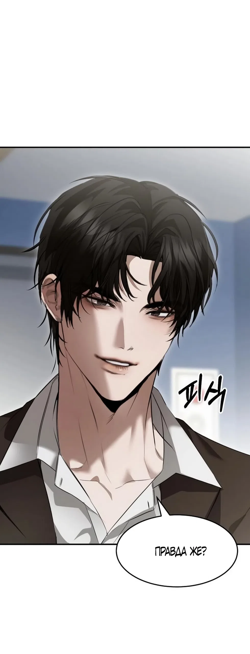 Страница 6 главы 10 манги Путь к тебе / My Way To You