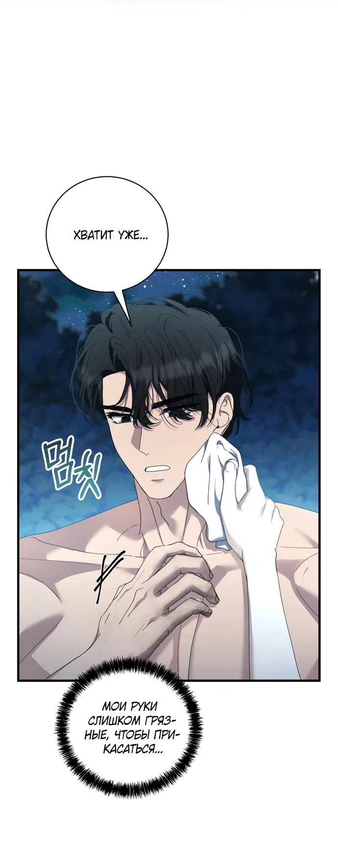 Страница 6 главы 22 манги Королева демонов хочет мира / The Demon King Wants Peace