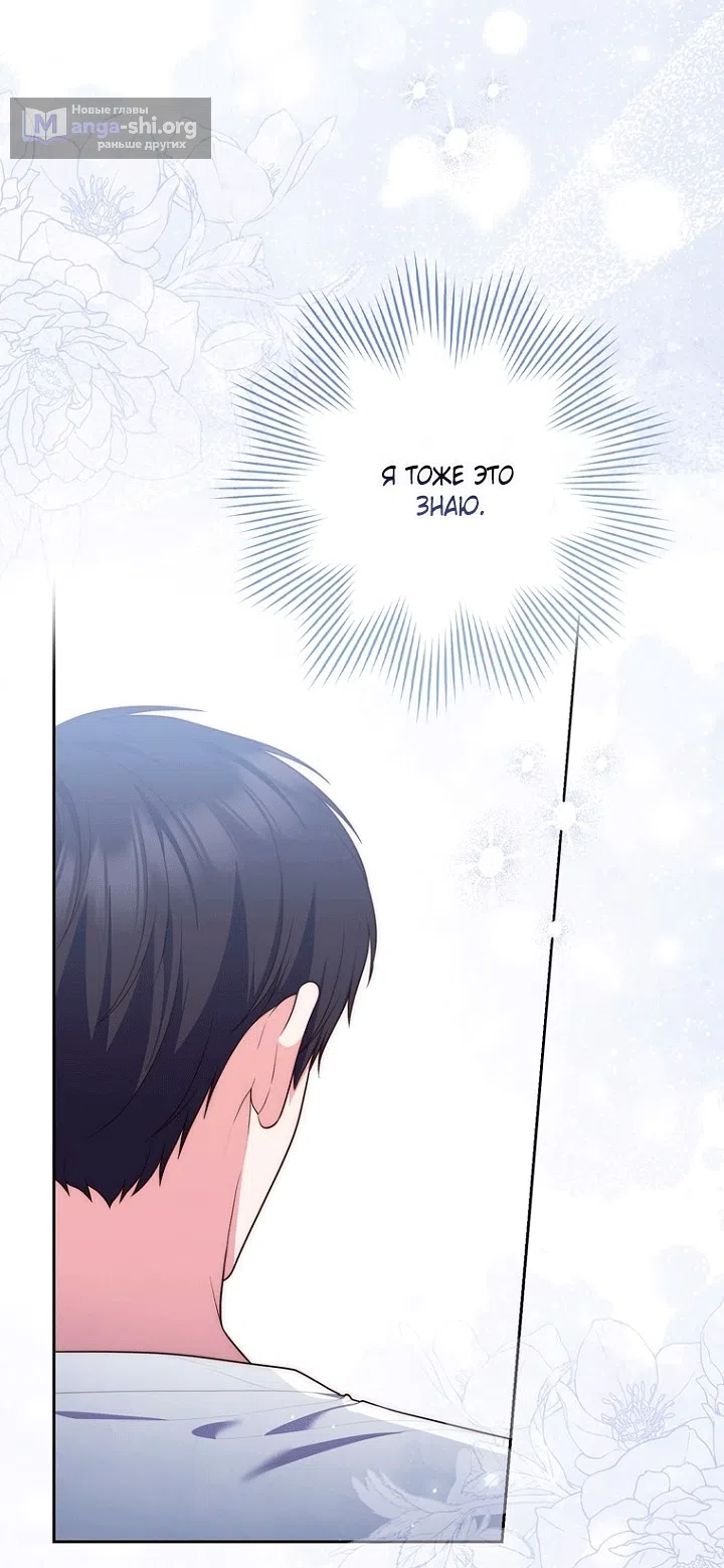 Страница 6 главы 150 манги Принцесса-гадалка / A Fortune-Telling Princess