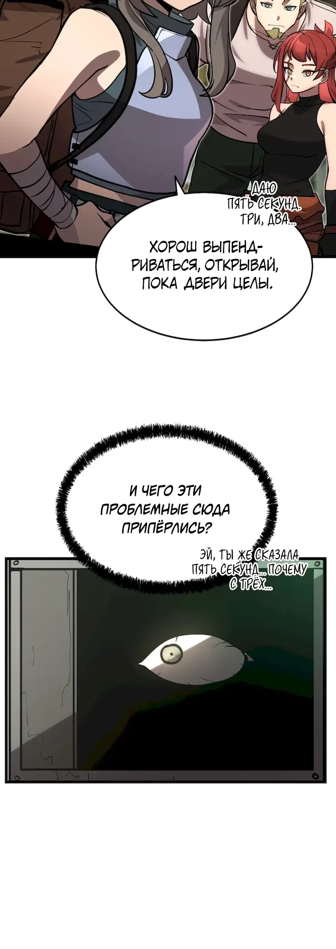 Страница 6 главы 9 манги Квартал Мастеров