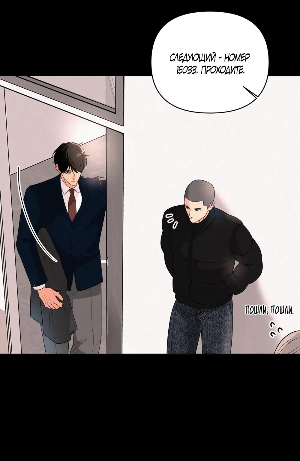 Страница 6 главы 37 манги Мне нравятся симпатичные парни-ботаники?! / I like handsome nerd guys?!