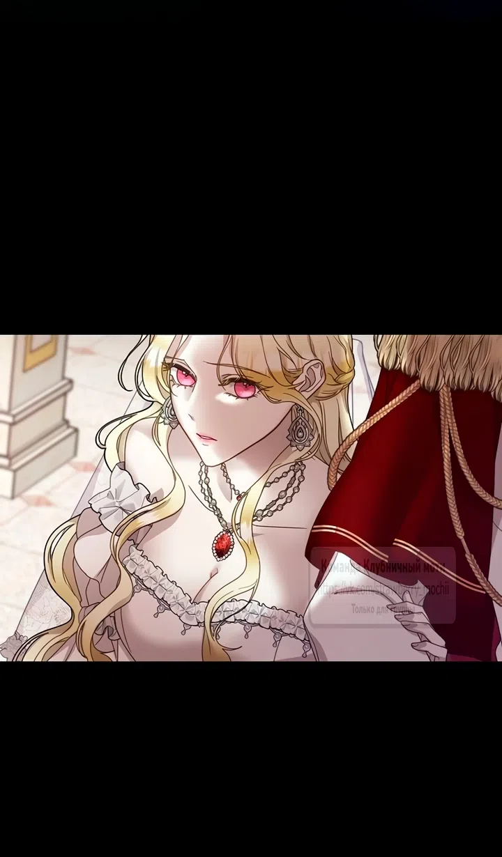 Страница 6 главы 1 манги Королева, заслуживающая свержения / A Queen Worthy of Dishonor