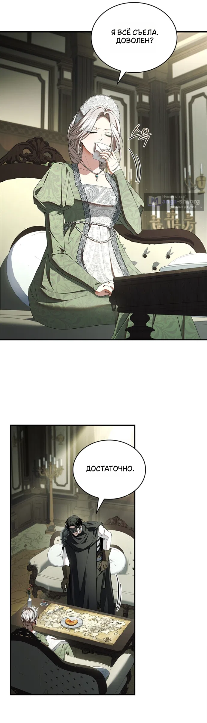 Страница 6 главы 32 манги Я лишу тебя короны / The Crown I Will Seize