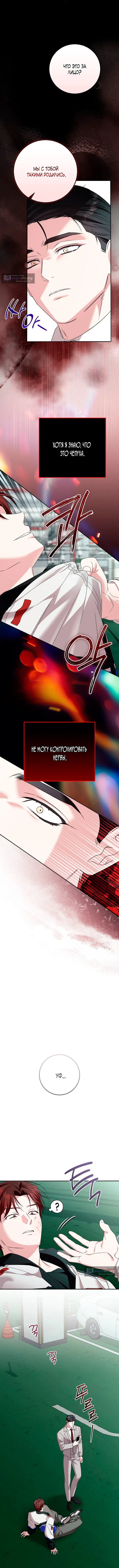 Страница 6 главы 21 манги Покорная беременность / Obedient Pregnancy